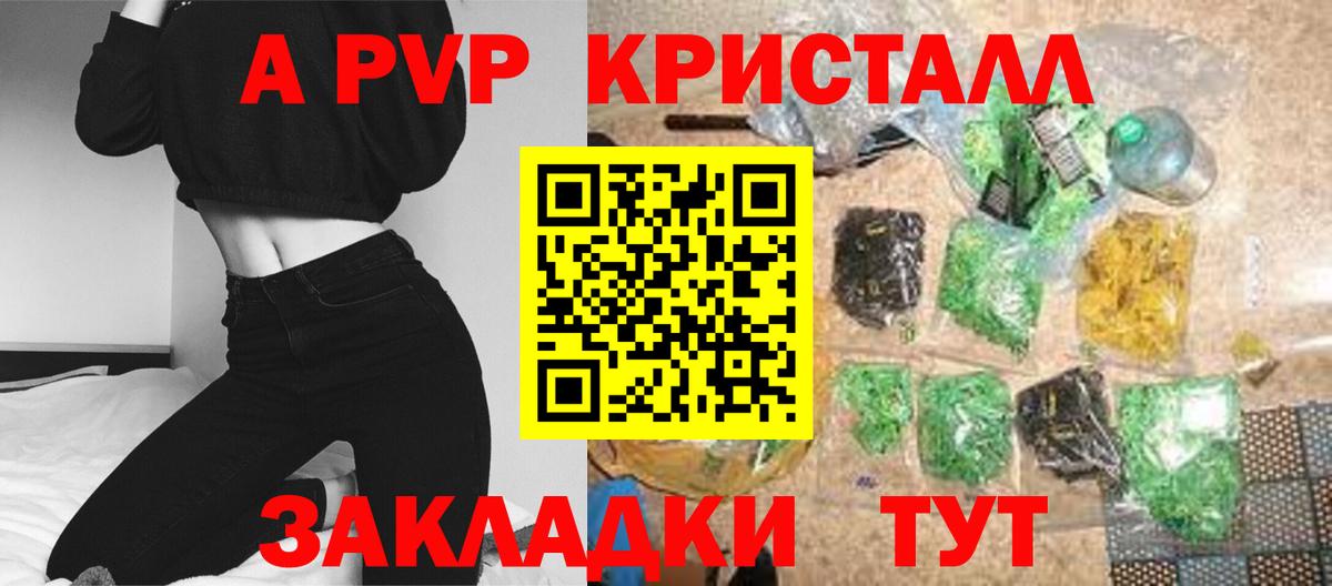 Alpha PVP  APVP СК КРИС  Вход с VPN  Ульяновск  Альфа ПВП VHQ 
