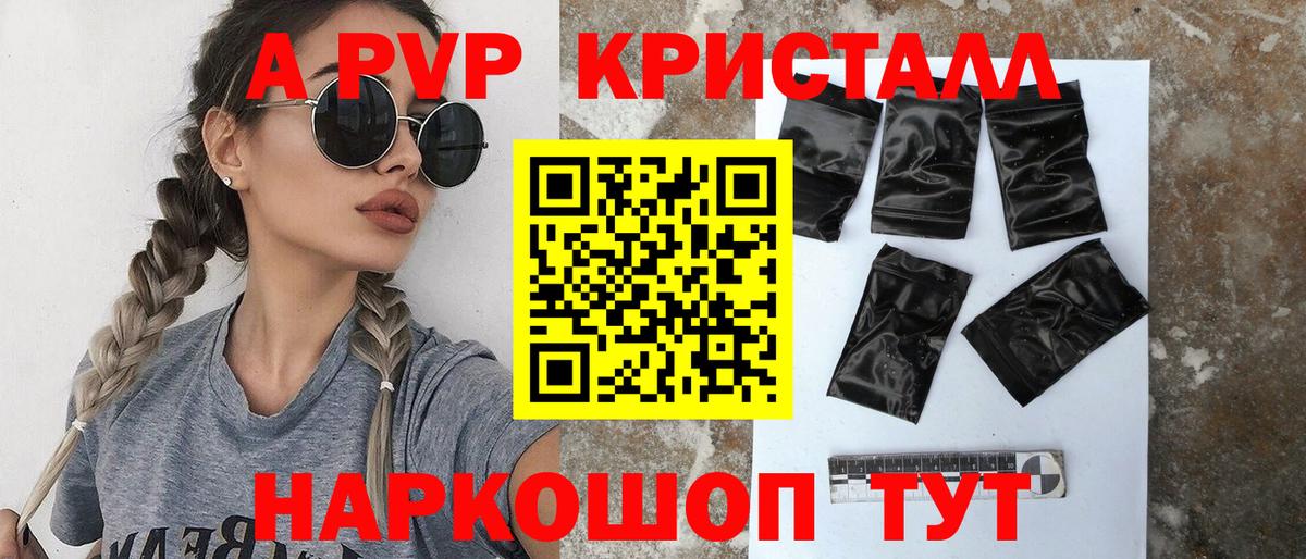 Alpha-PVP крисы CK Ульяновск