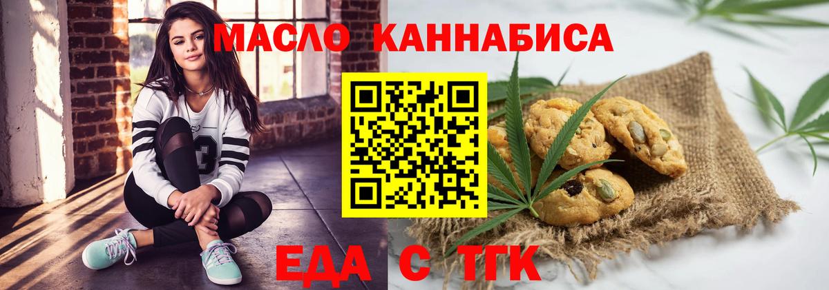 Ульяновск  Cannafood конопля  Вход с VPN 