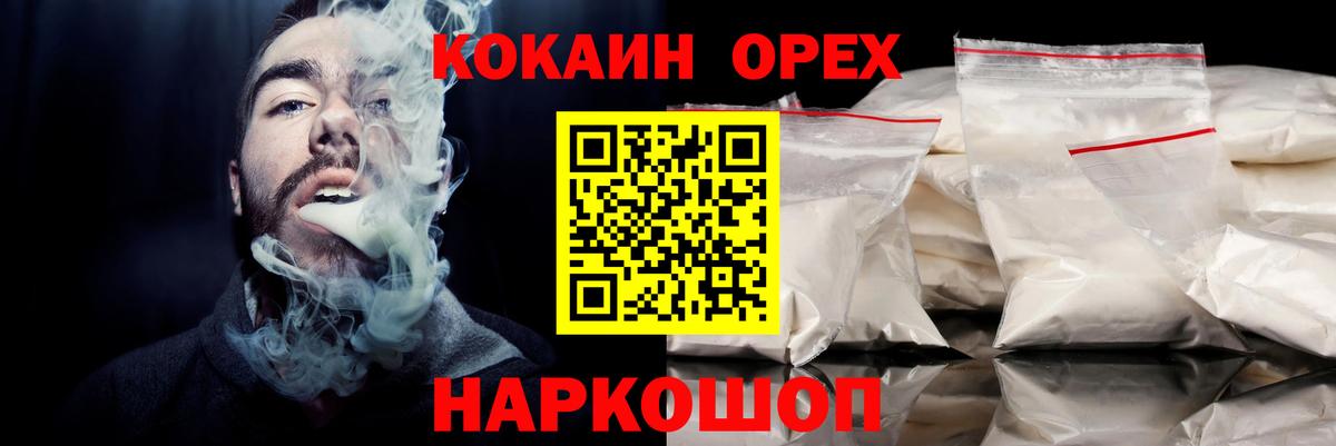 COCAIN Columbia Ульяновск