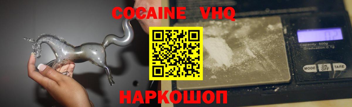 Кокаин Columbia  COCAIN 99%  Ульяновск  Вход с VPN 