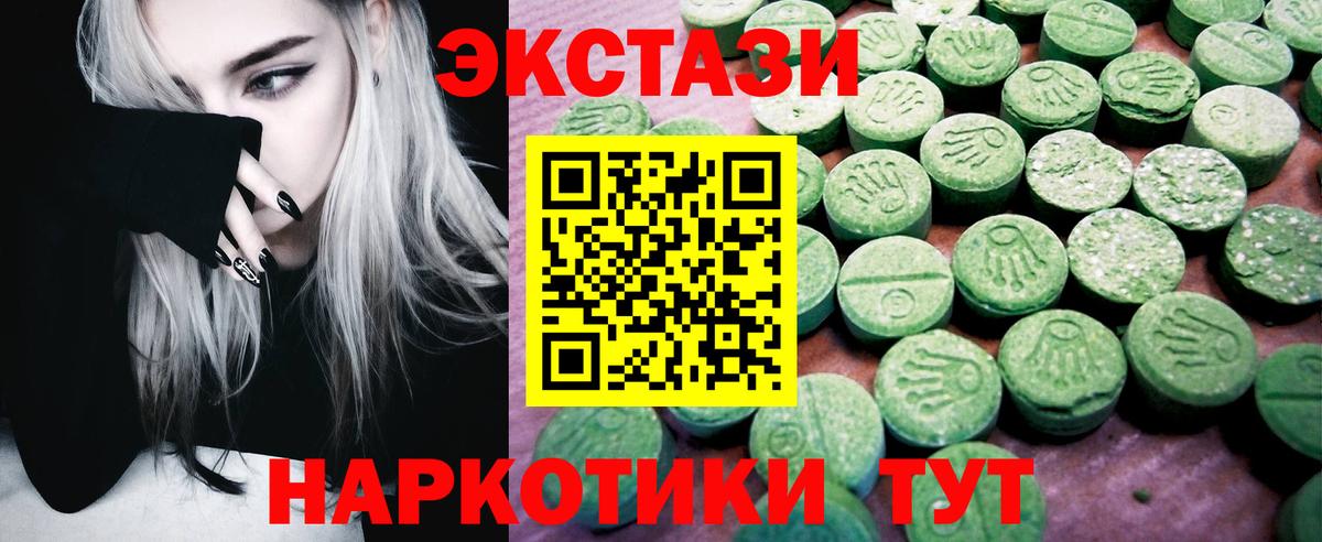 ЭКСТАЗИ  ЭКСТАЗИ louis Vuitton  Вход с VPN  Ульяновск  Ecstasy ешки 