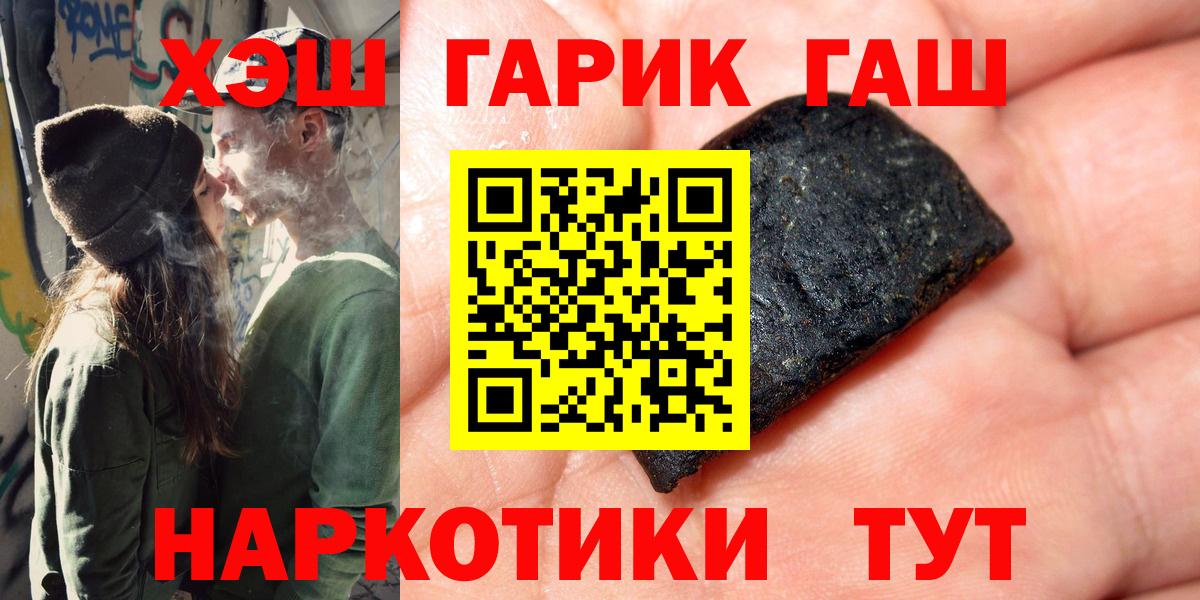 ГАШИШ гашик Ульяновск