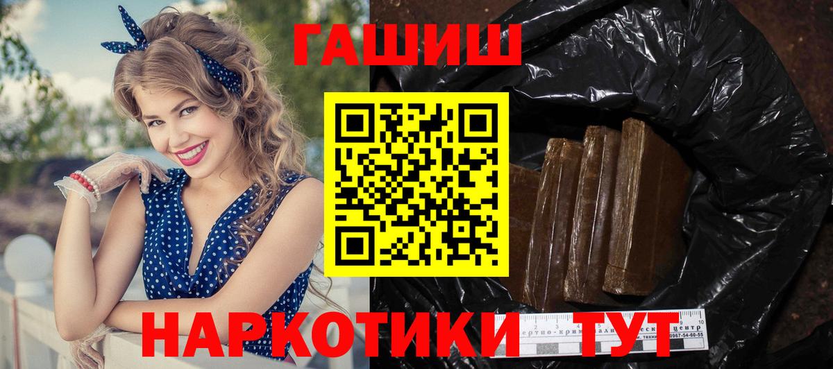 ГАШ убойный  Вход с VPN  Ульяновск  ГАШ AMNESIA HAZE 