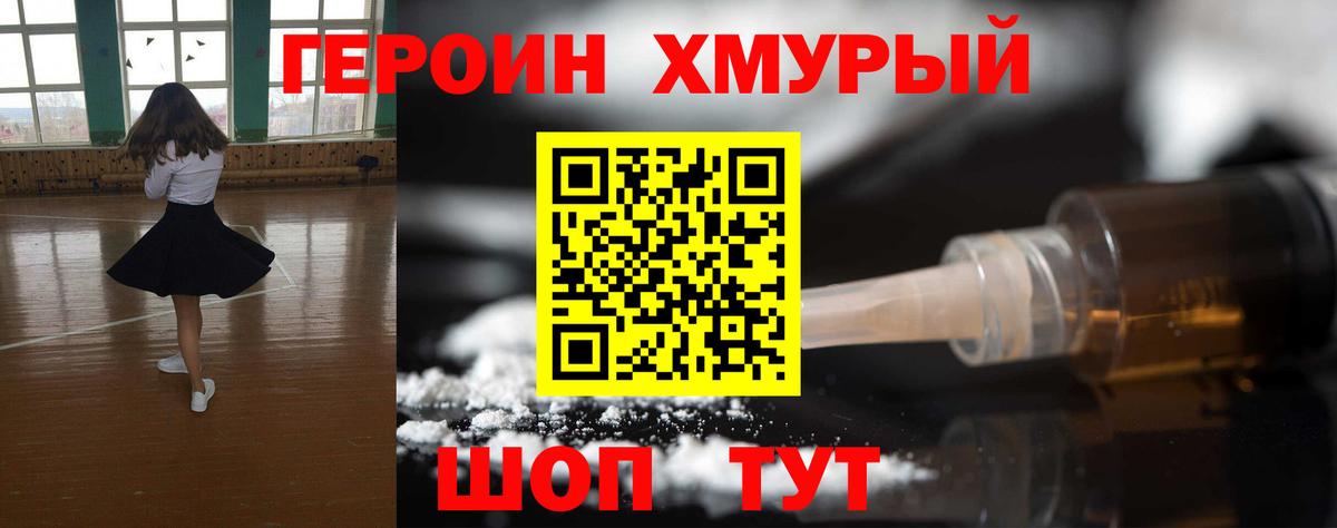 Ульяновск  ГЕРОИН Heroin  Вход с VPN 