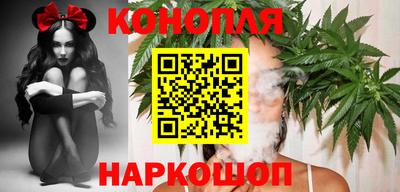 марихуана Краснокаменск