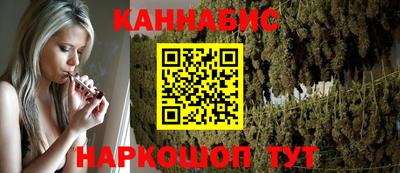 марихуана Краснокаменск