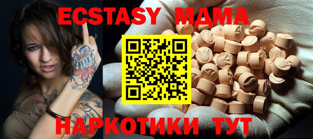 MDMA VHQ  MDMA кристаллы  Ульяновск  Вход с VPN 