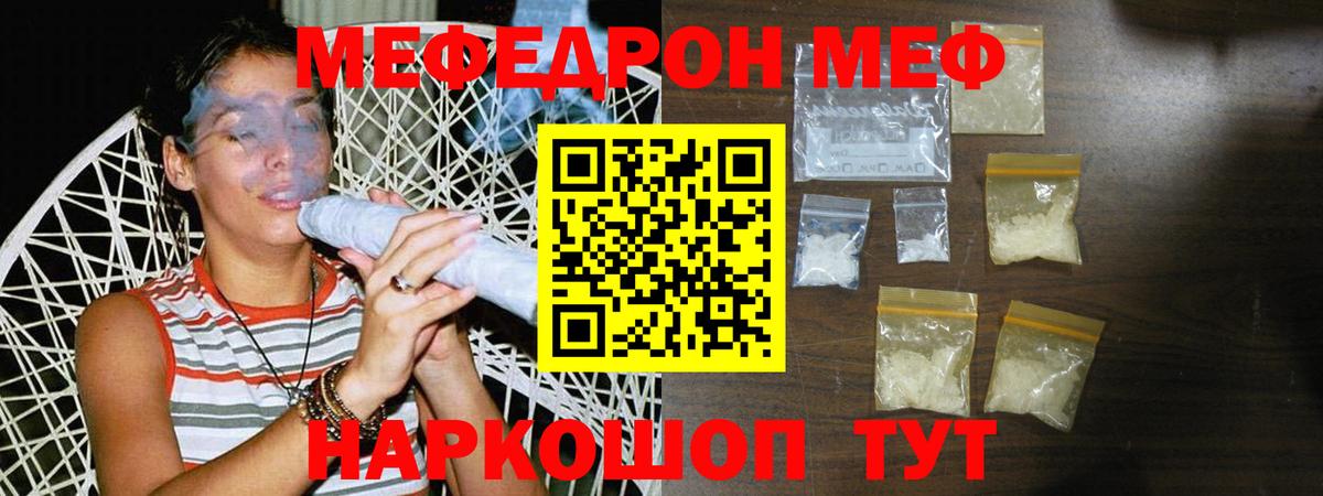 МЕФ мяу мяу  Мефедрон мяу мяу  Мефедрон  Вход с VPN  Ульяновск 