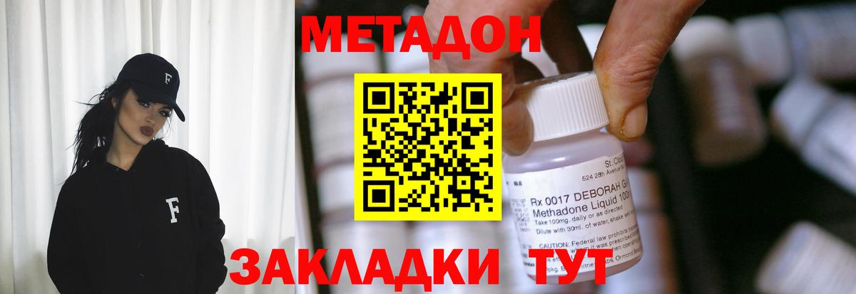 Ульяновск  Метадон VHQ  мега онион  Вход с VPN 